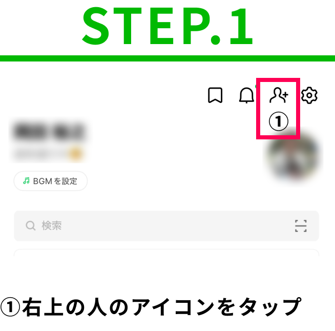 STEP.1