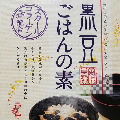 黒豆ごはんの素≪ダシ付≫