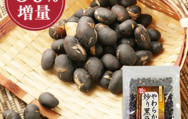 新鮮な黒豆を丹波篠山から産地直送を始めました！そのメリットとは？