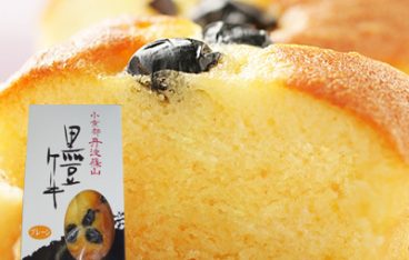 【スイーツ部門】当店一番人気黒豆ケーキのお取り寄せ