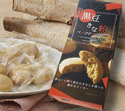健康に良い?!　毎日食べても罪悪感なし、黒豆クッキーの魅力