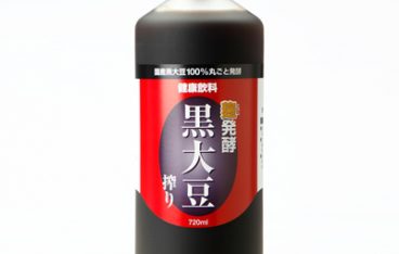 【発酵黒大豆搾り】黒豆の黒酢を使った簡単レシピ