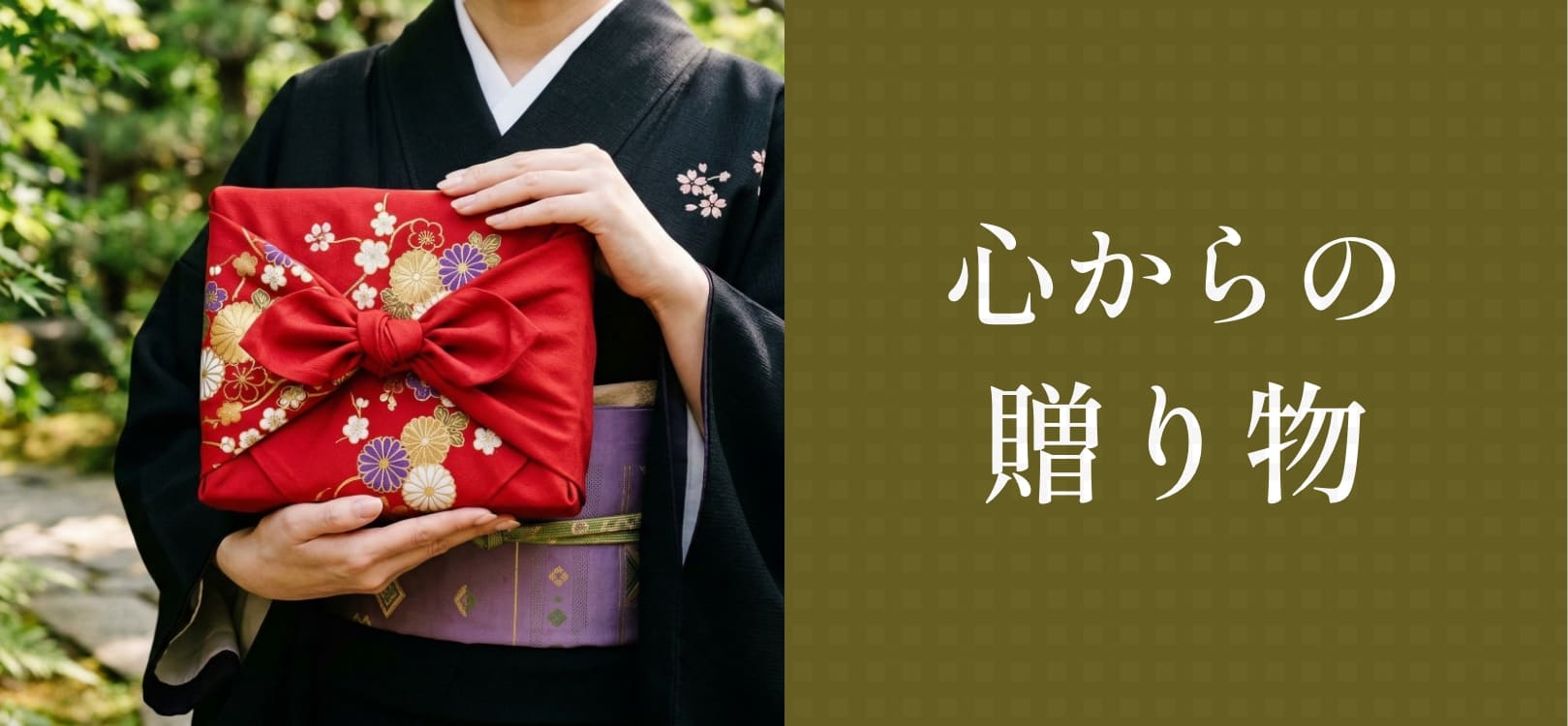 丹波黒大豆の贈り物