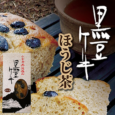 丹波黒豆ケーキ(ほうじ茶)