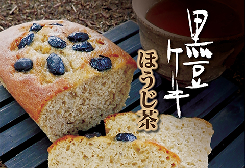 丹波黒豆ケーキ(ほうじ茶)