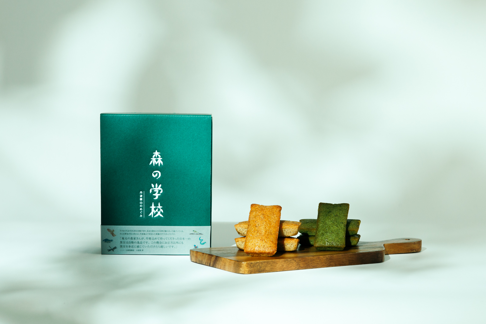 丹波茶と黒豆のフィナンシェ