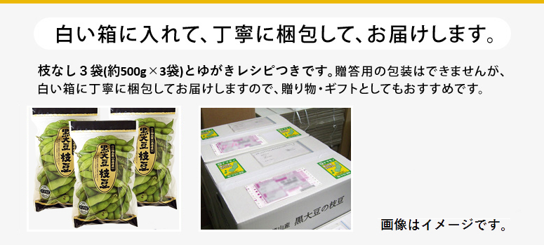 白い箱に入れて、丁寧に梱包して、お届けします