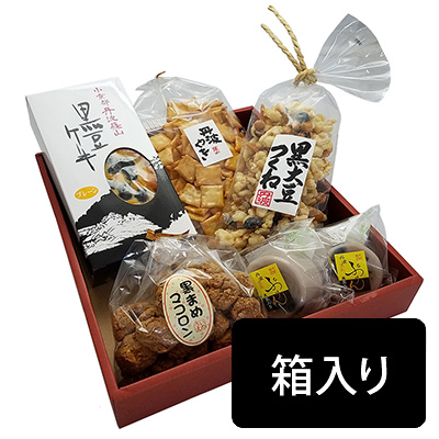 黒豆銘菓詰め合わせ Aセット【贈答用箱入り】