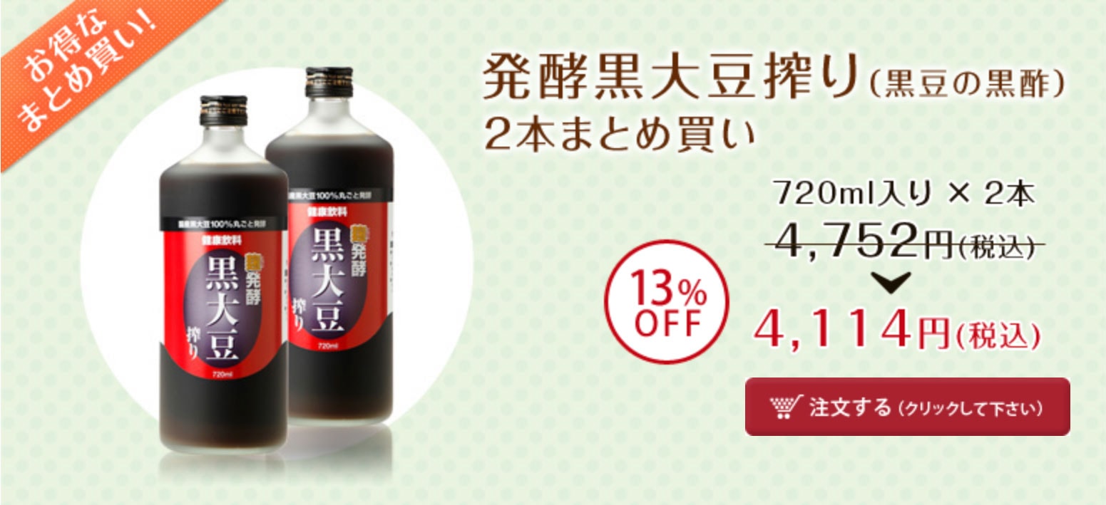 ダイエット特集｜丹波黒大豆の丹波篠山いのうえ黒豆農園｜公式通販サイト